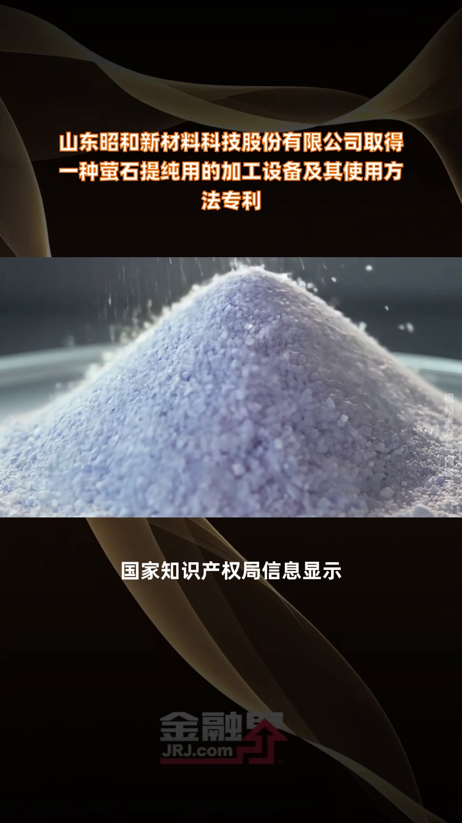 美新科技获得外观设计专利授权：“栅栏（FN13-CA151-01）”