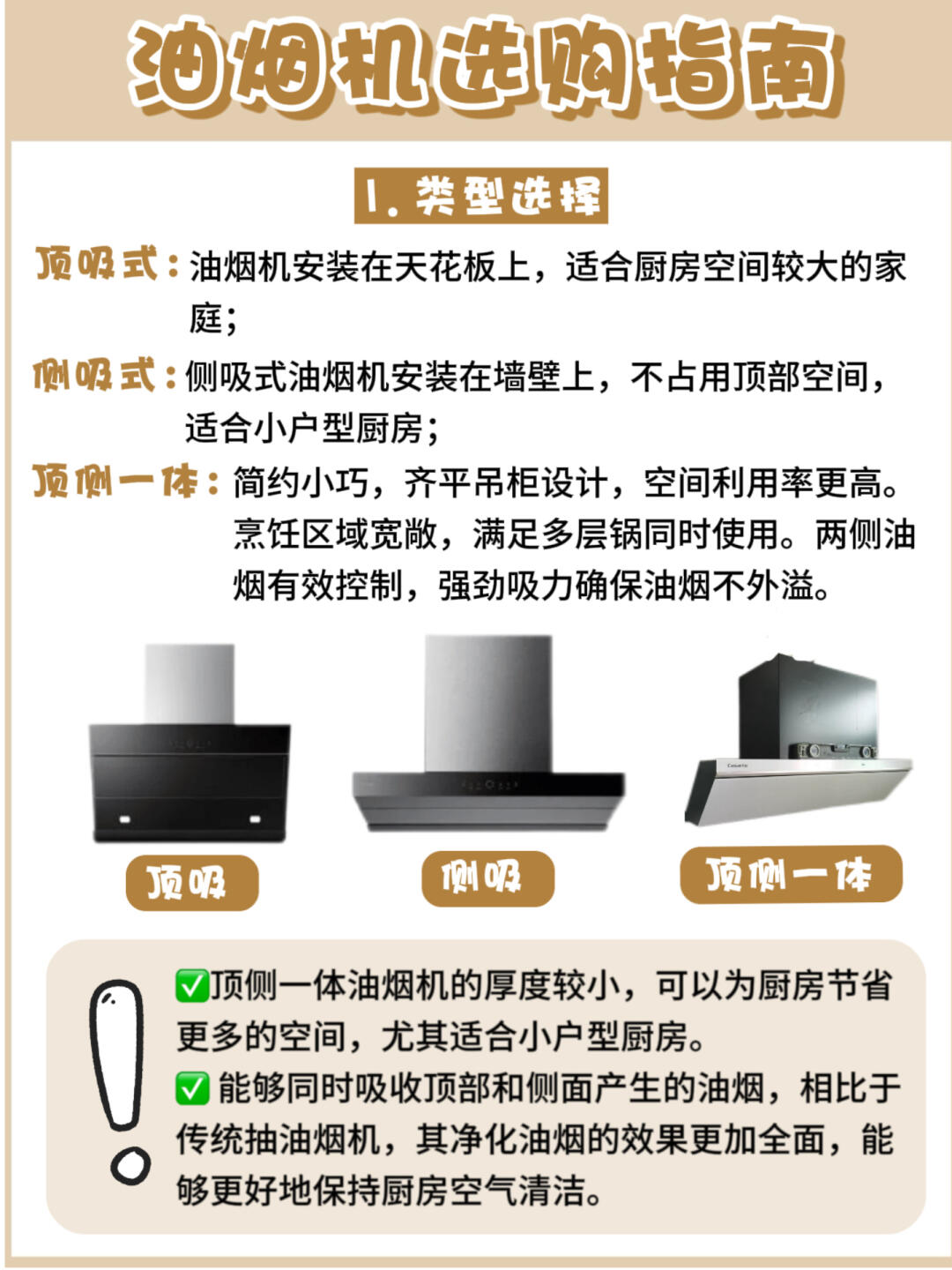 老板电器获得实用新型专利授权：“拢烟板限位结构及吸油烟机”