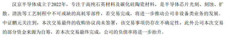 正帆科技豪掷11.2亿现金收购背后：应收账款四年增超400%，负债率逐年递增