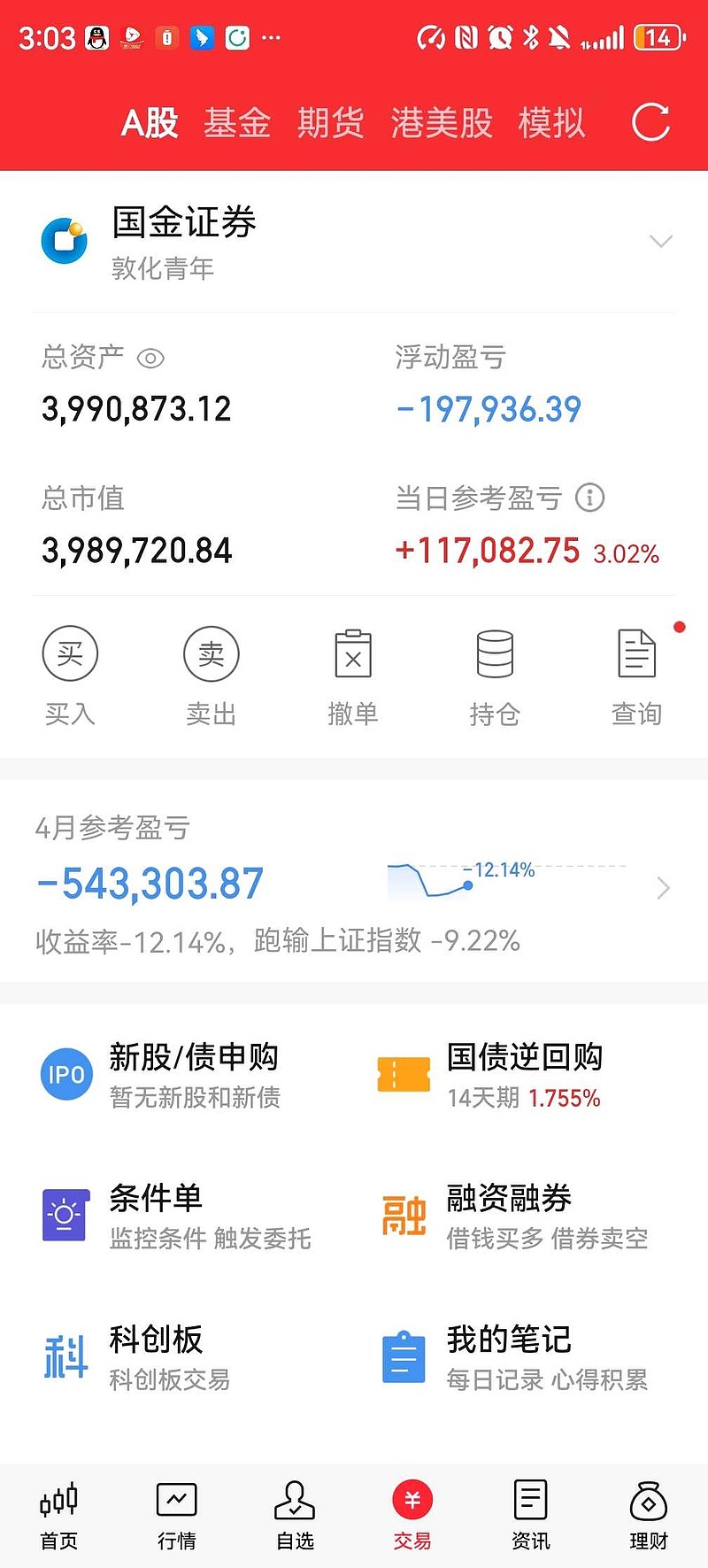 7月17日23股杠杆资金净买入超1亿元