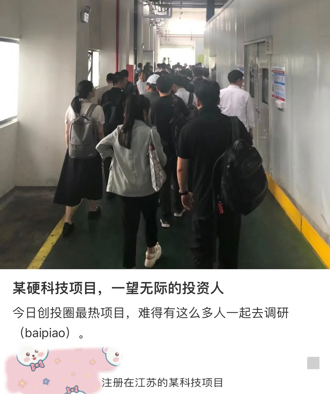 大洋生物等投资成立半导体材料公司