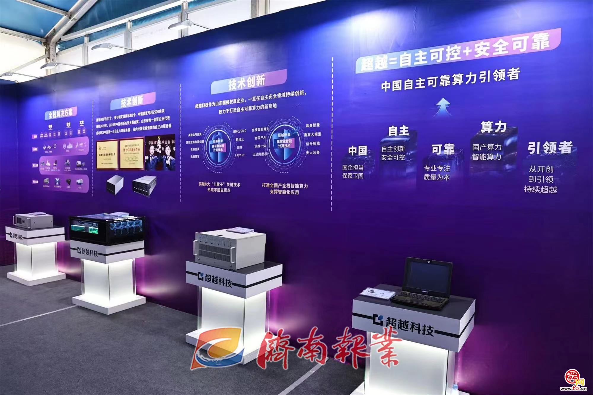 济南轨道交通集团建投公司等新设资本管理公司