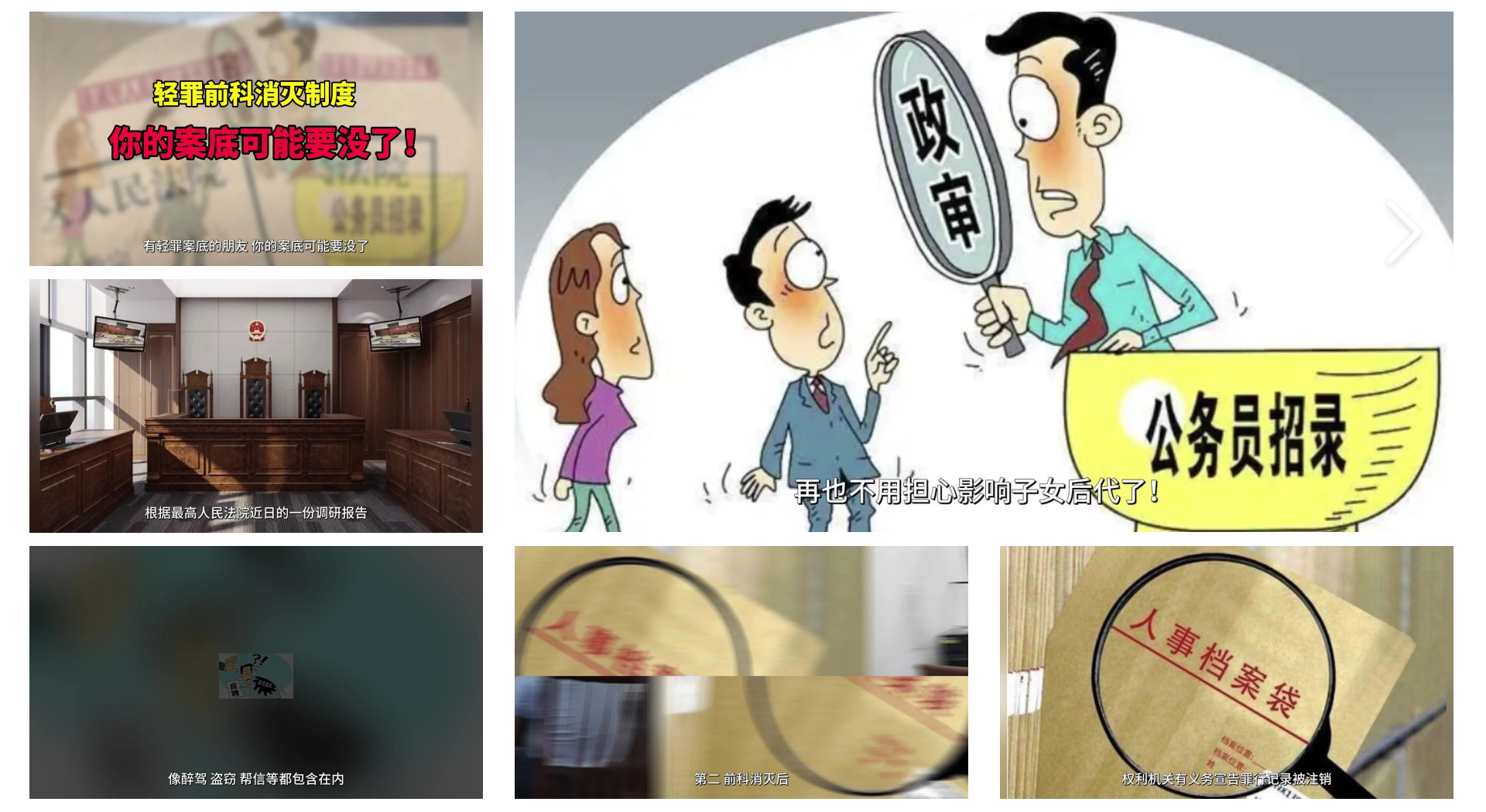 封存轻微犯罪记录 打破制度性歧视