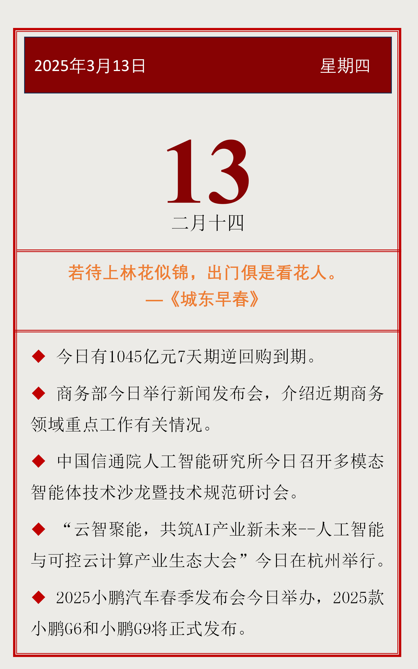 将投资科技创业类企业！东方财富实控人之父拟询价转让1.59亿股，机构竞价下周出结果