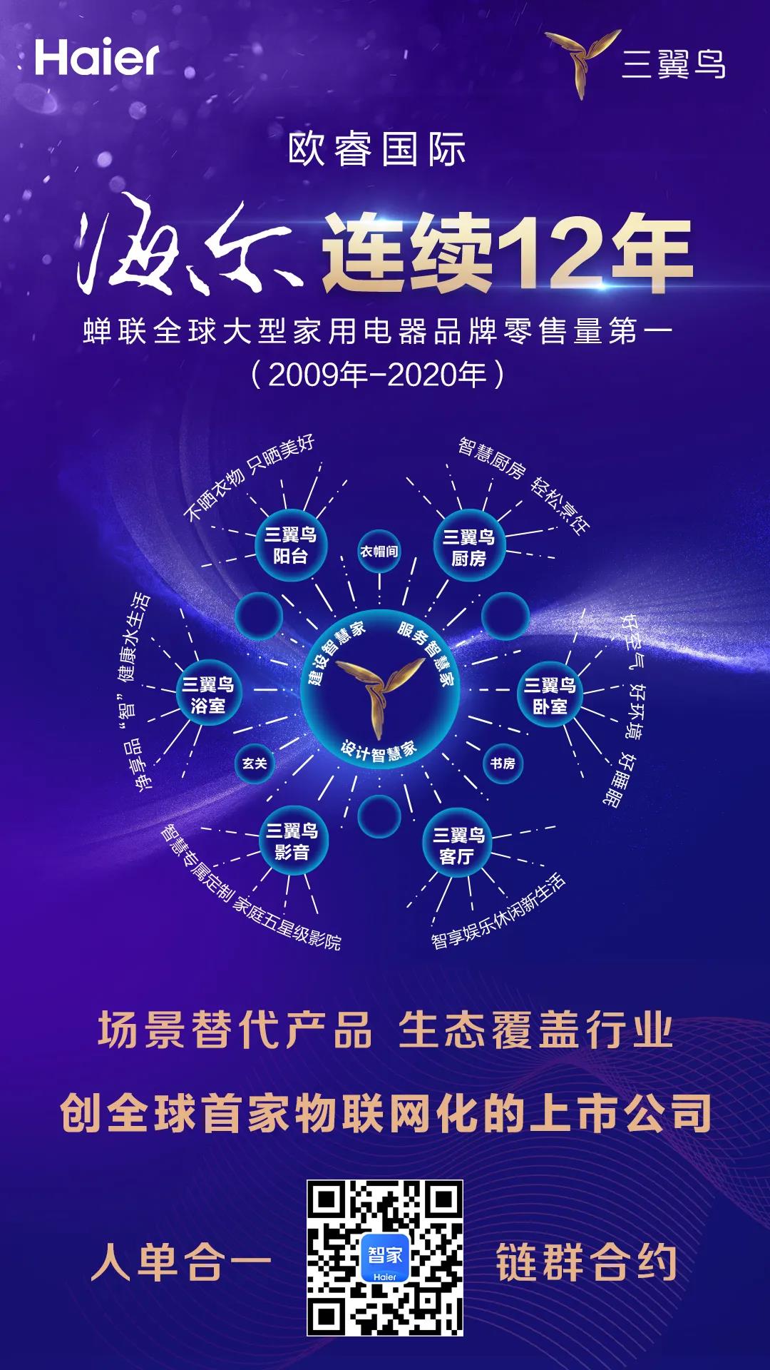 海尔智家获得发明专利授权：“壁挂式空调室内机及其导风板”