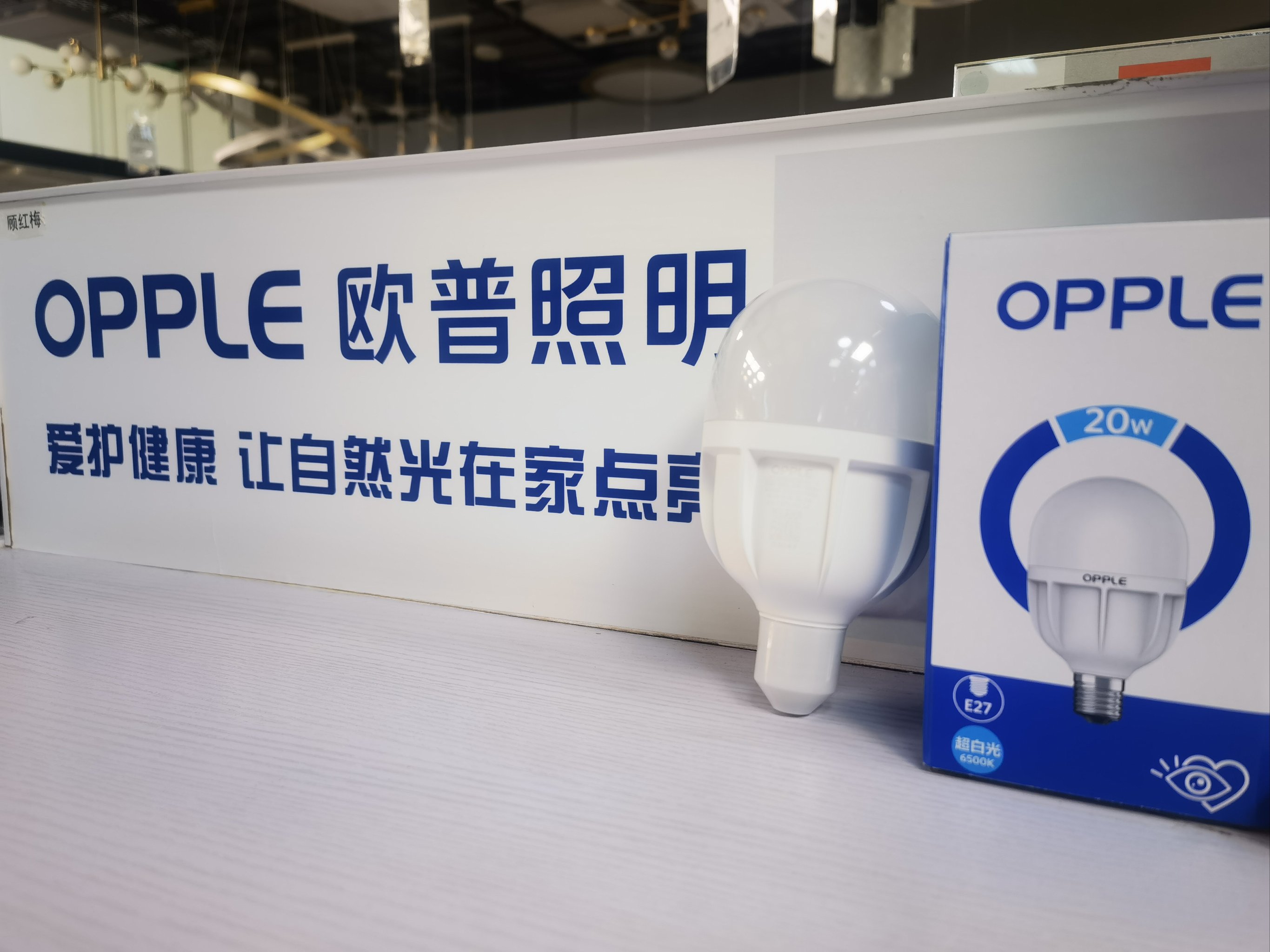 佛山照明获得发明专利授权：“一种光感应LED球泡灯的检测装置及方法”