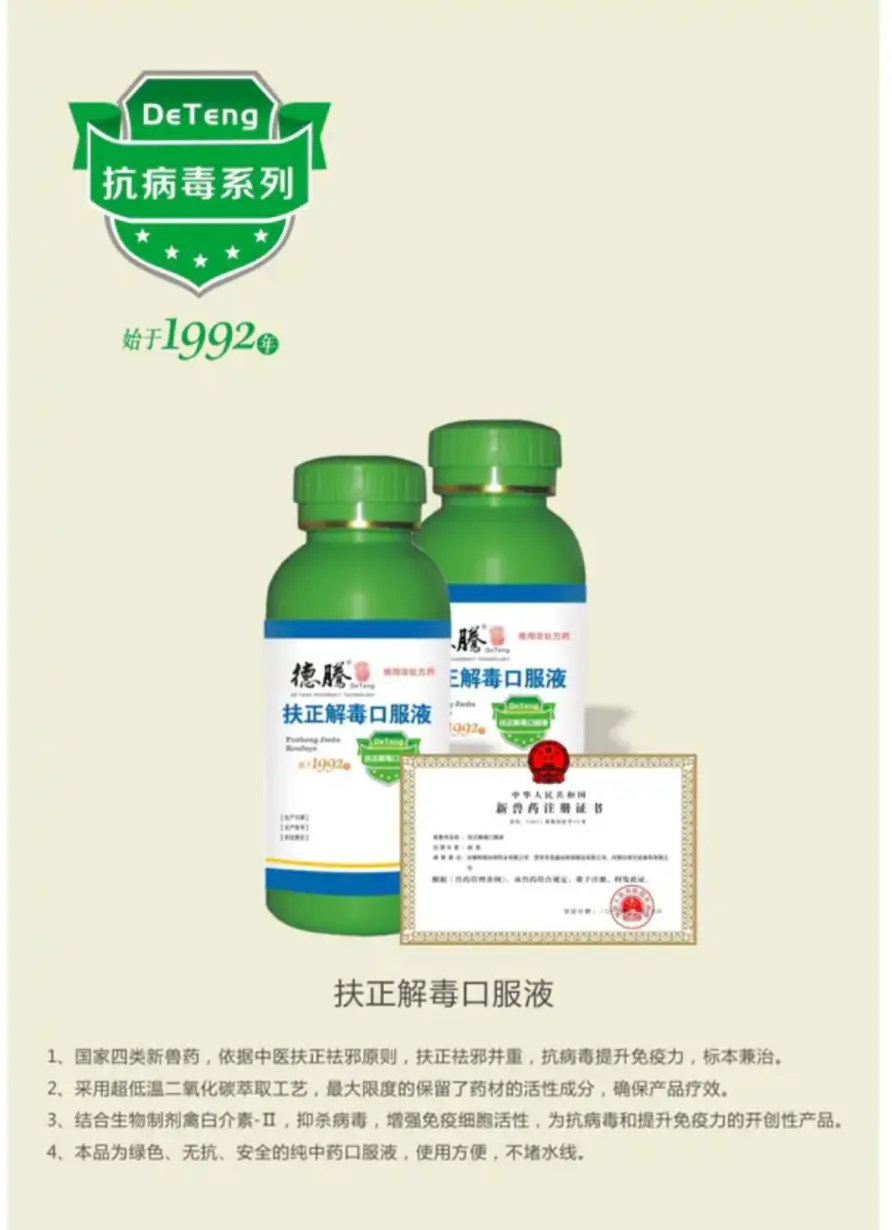 普莱柯：联合申报的“鸡新城疫、传染性支气管炎二联耐热保护剂活疫苗”获新兽药注册证书