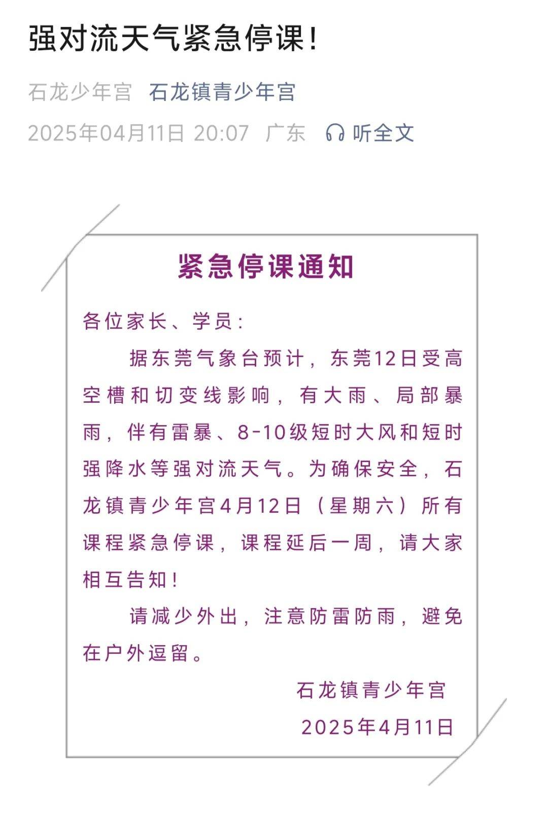 关闭！非必要不外出！多地紧急通知！或多次登陆……