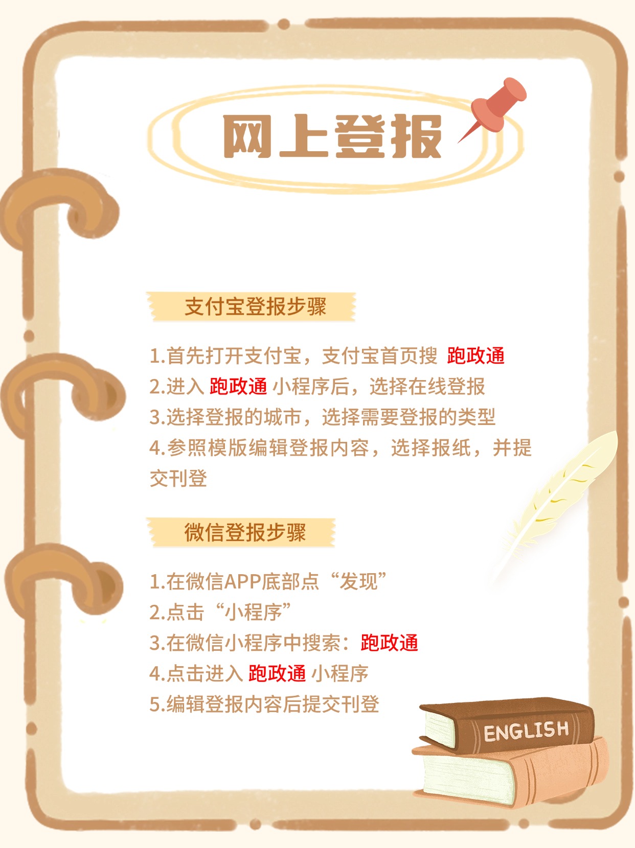 关闭！非必要不外出！多地紧急通知！或多次登陆……