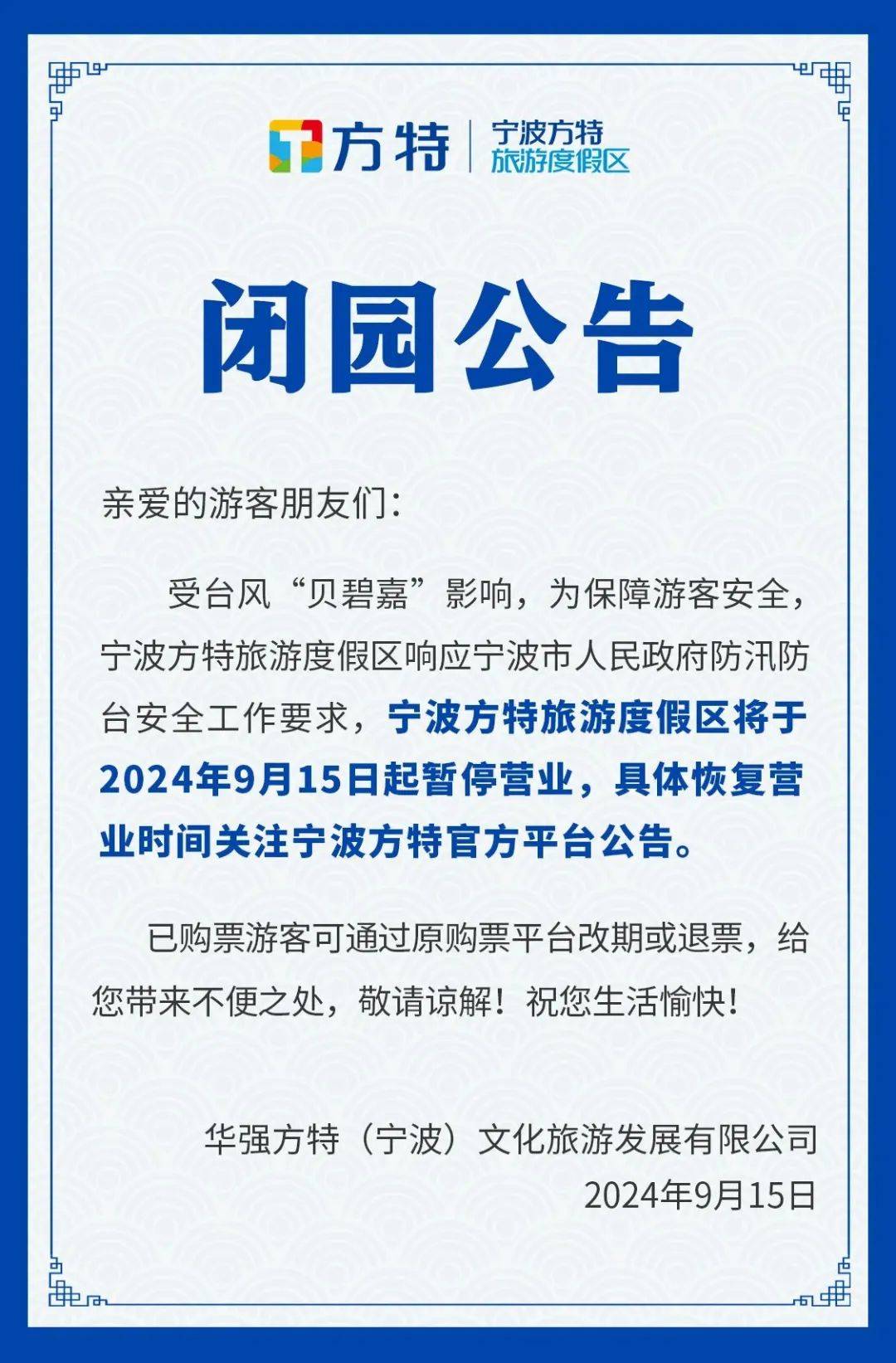 关闭！非必要不外出！多地紧急通知！或多次登陆……