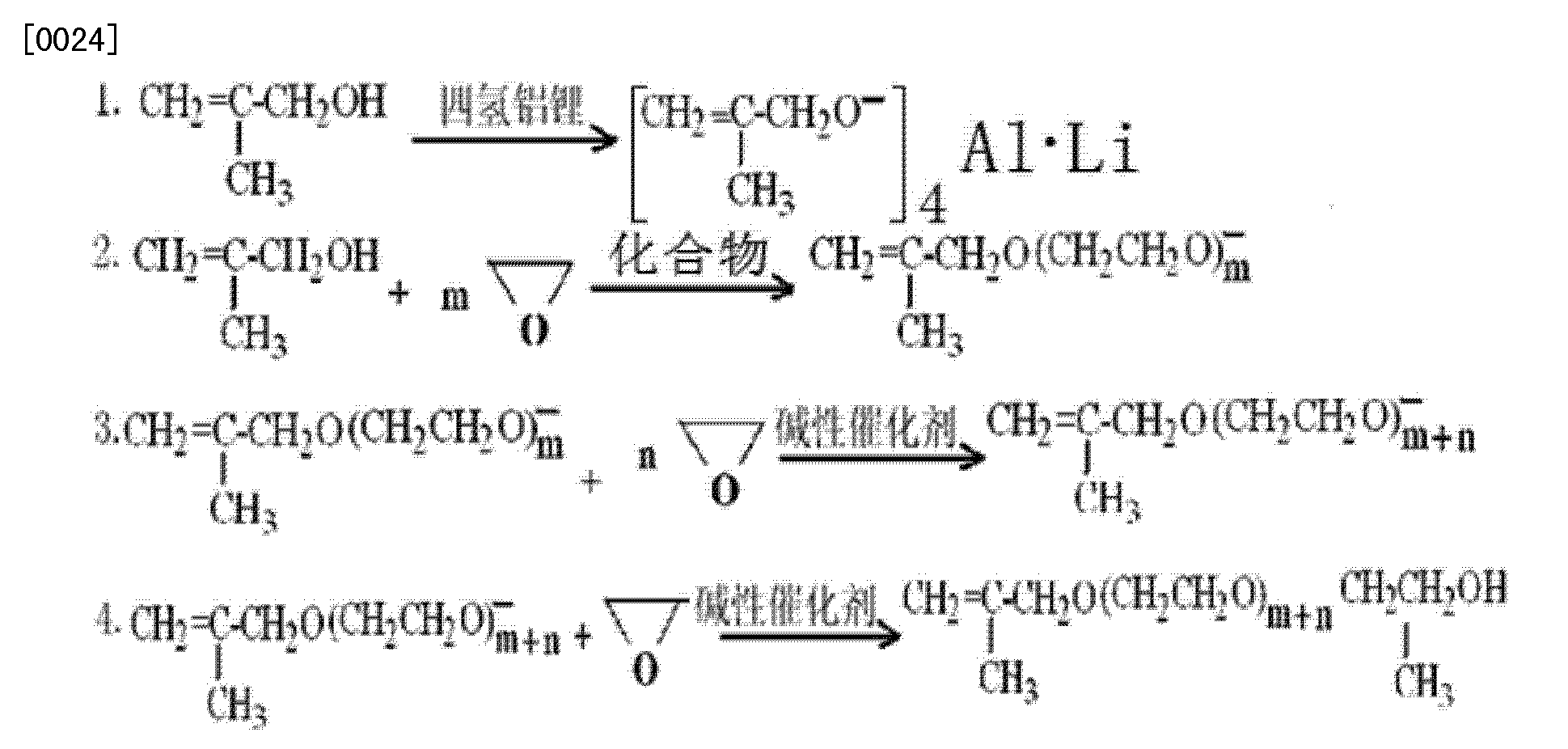 苏博特获得发明专利授权：“一种多功能型聚羧酸减水剂及其制备方法和应用”