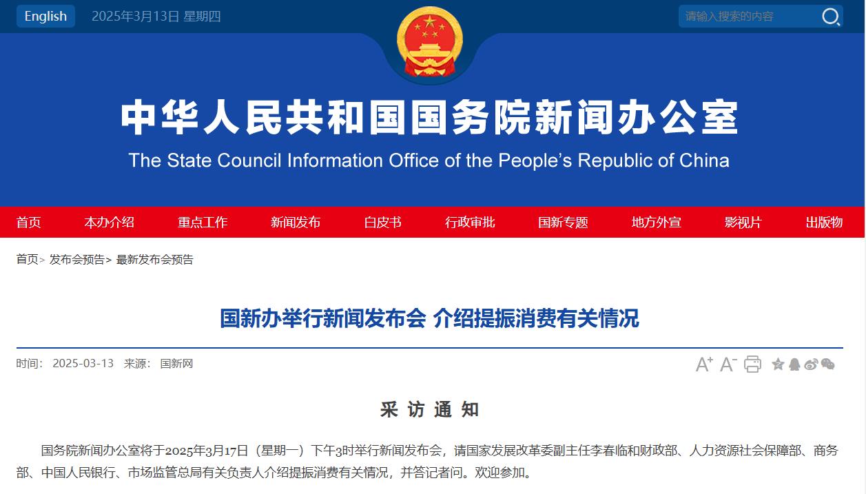 预告：国新办7月22日举行新闻发布会 介绍上半年外汇收支数据情况