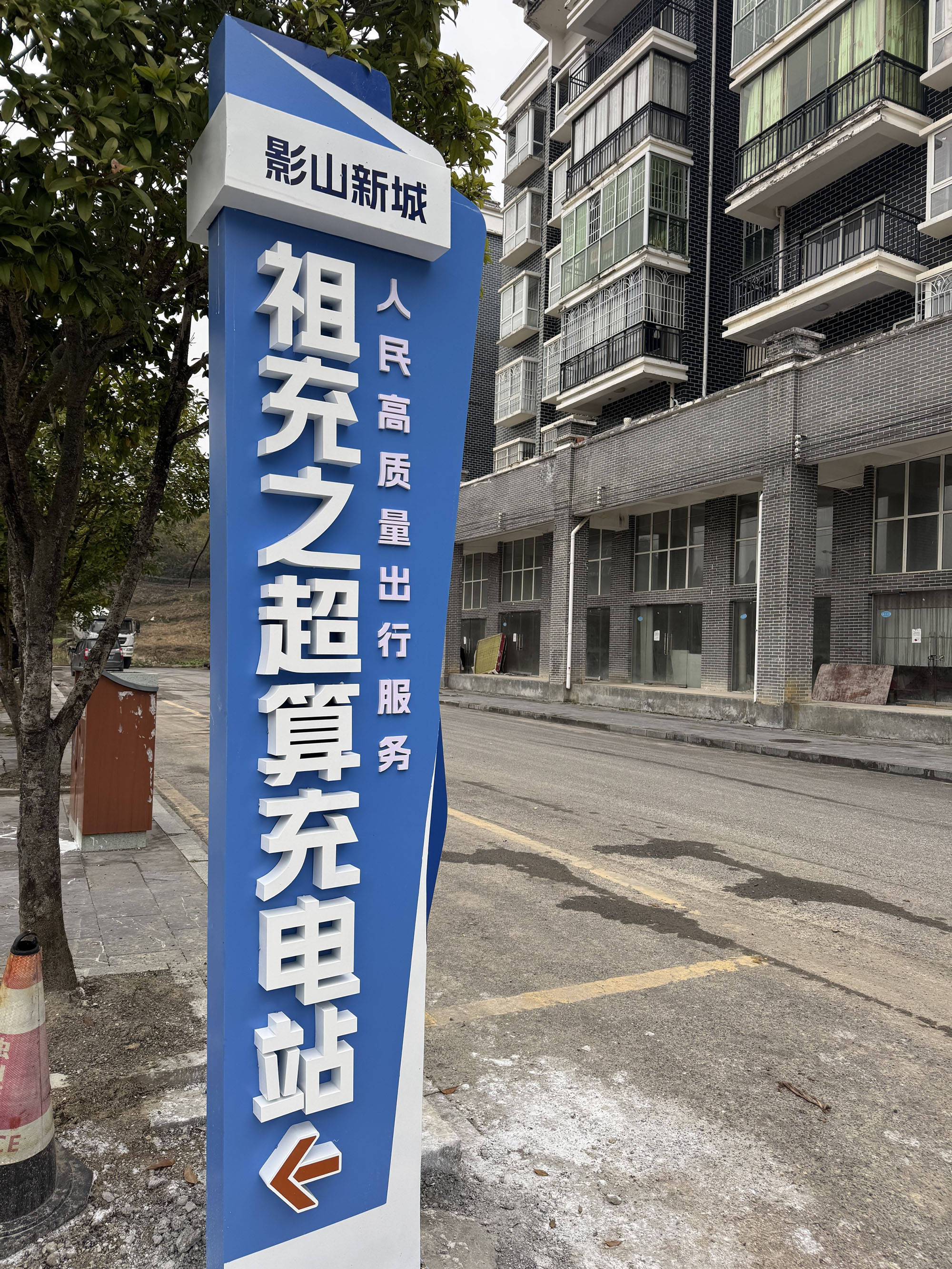 重庆：扩大充电桩、停车位等消费基础设施的有效投资