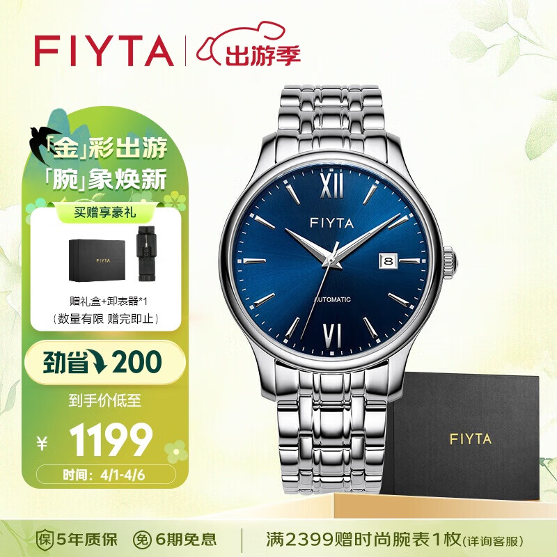 飞亚达：长空齿轮具备精密齿轮精密减速器制造能力