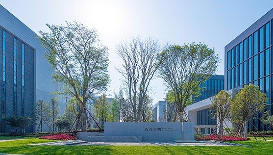 卫光生物：拟定增募资不超15亿元 用于卫光生物智能产业基地项目等