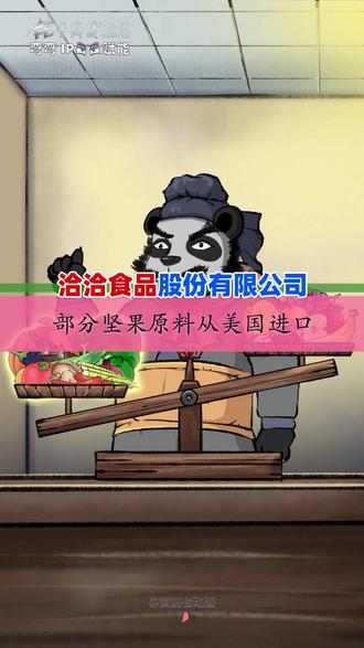 洽洽食品：坚果乳产品在试销 后续将加大渠道拓展