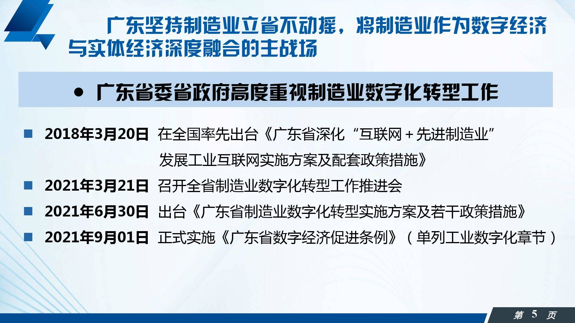 上半年规上工业稳定向好 数字产业增势提速