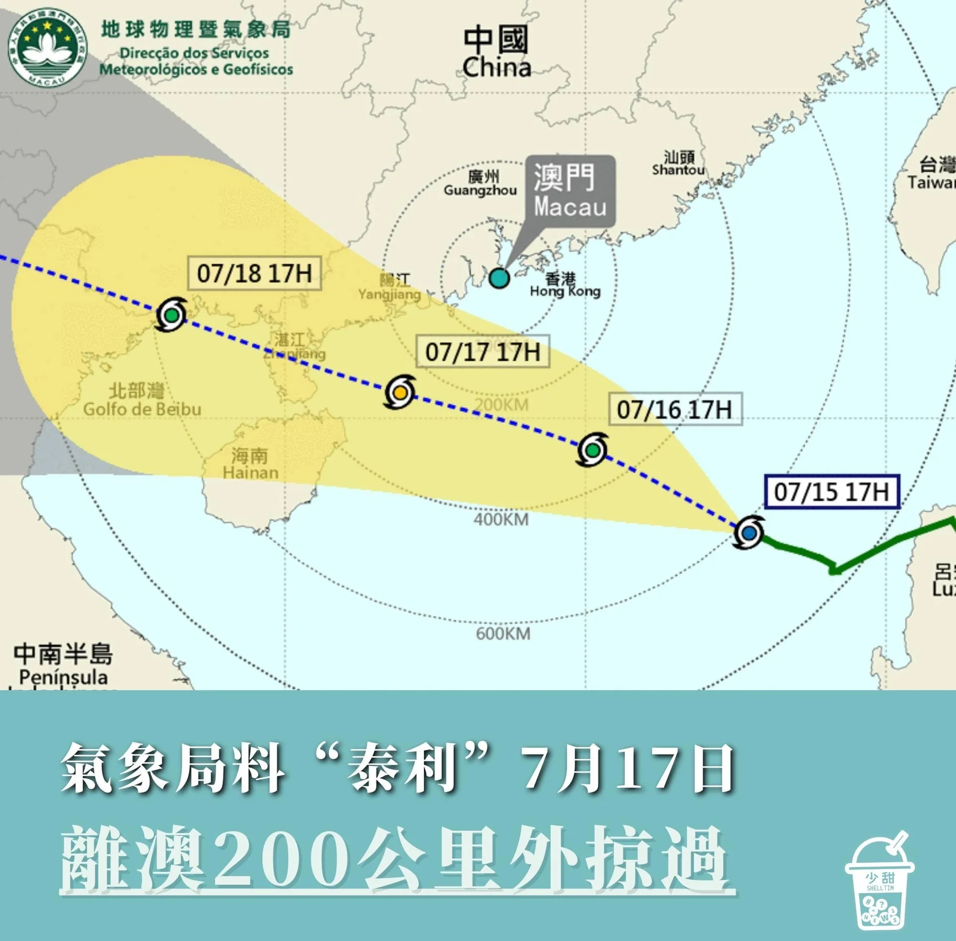 珠海台风预警信号21日零时起降级 全市解除“五停”措施