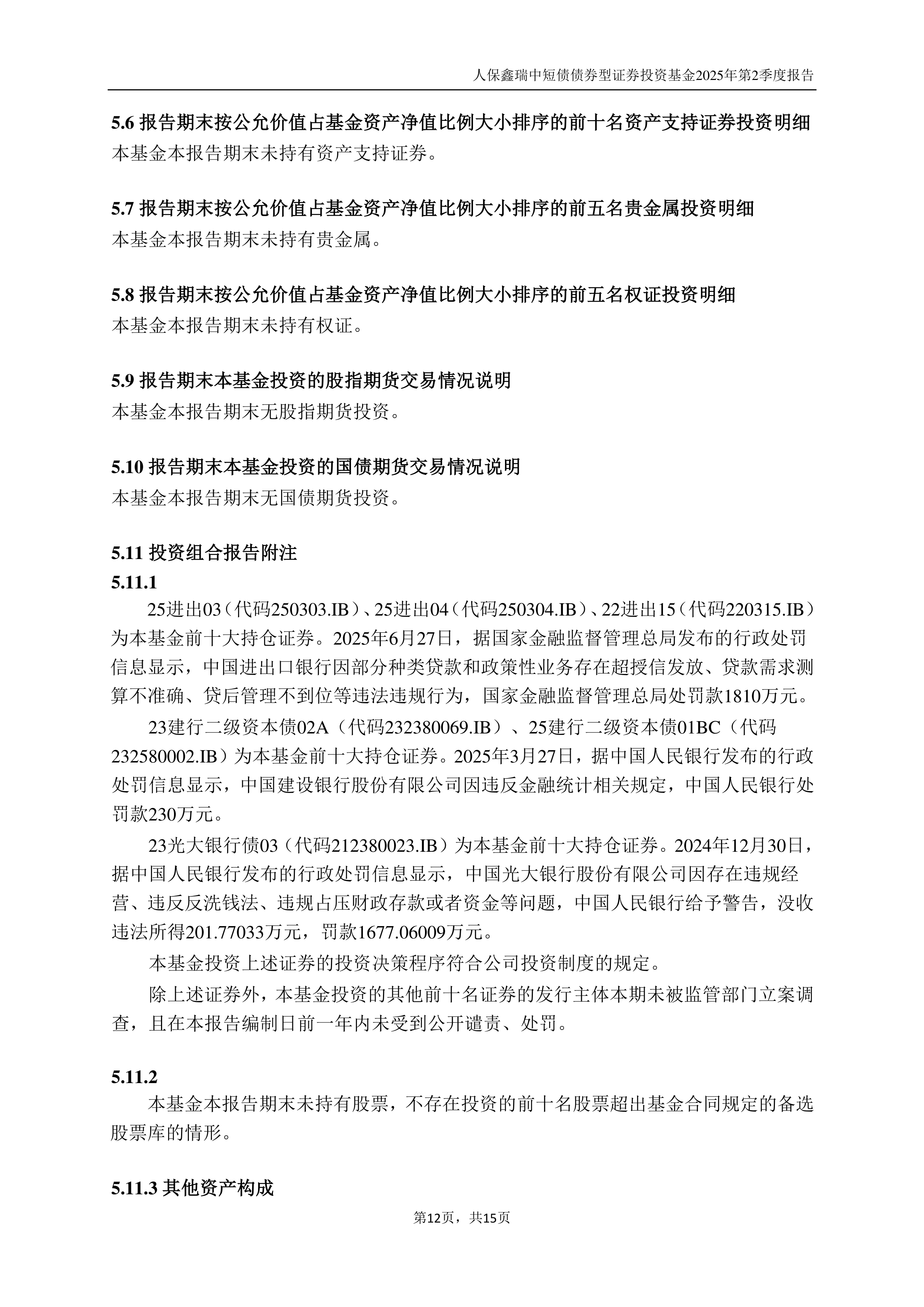 农商行买债热情不减：7家债券投资占比超30%