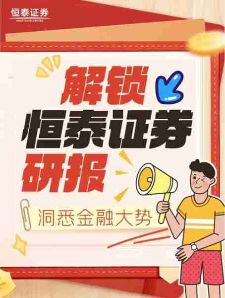 农商行买债热情不减：7家债券投资占比超30%