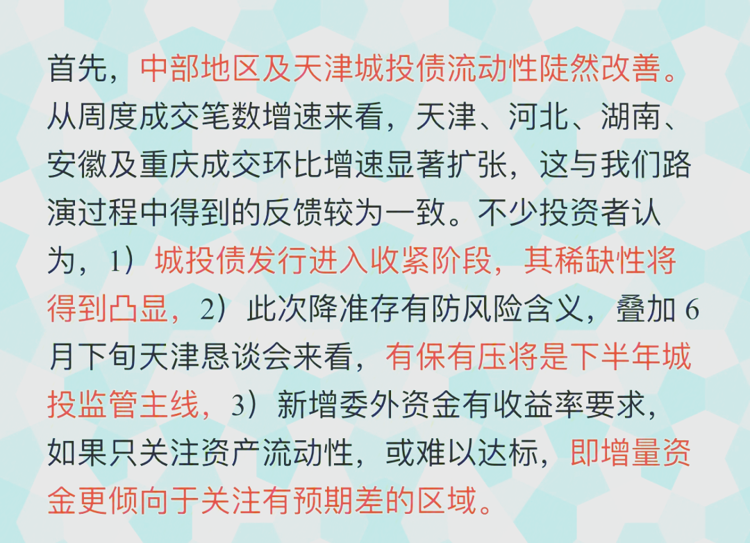 中信证券：从比价效应来看 长久期利率债的性价比已有所修复