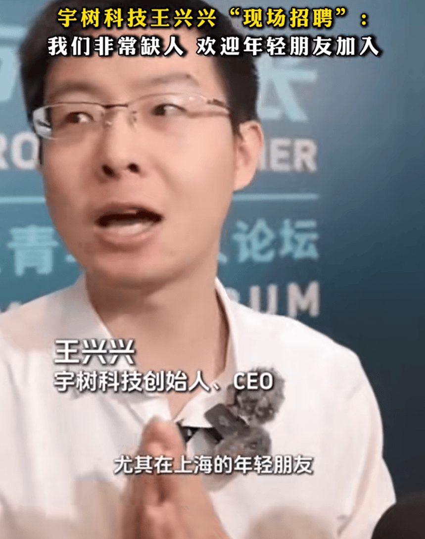 【早知道】宇树科技开启上市辅导；钢铁工业规划部长会：着力破除“内卷式”竞争