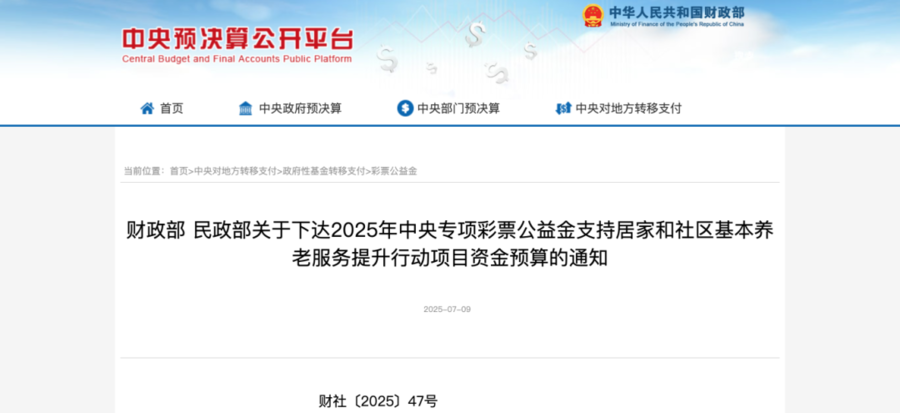 财政部：6月全国销售彩票544.82亿元 同比下降2.6%