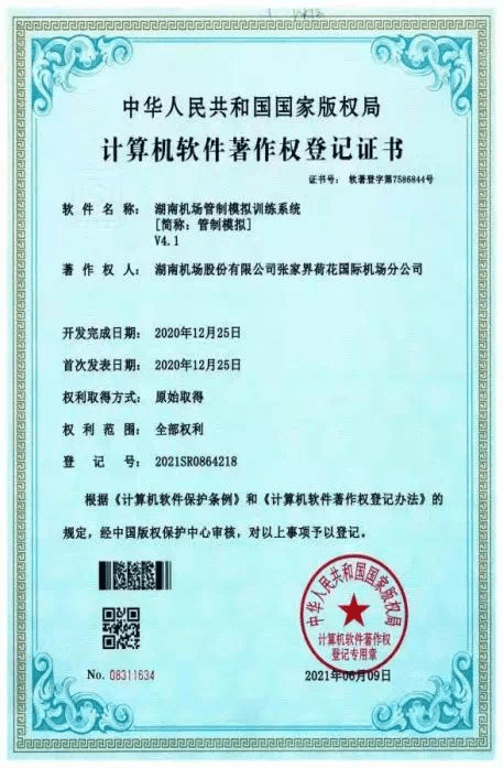 四维图新新注册《数字孪生城市底座平台V4.0》项目的软件著作权