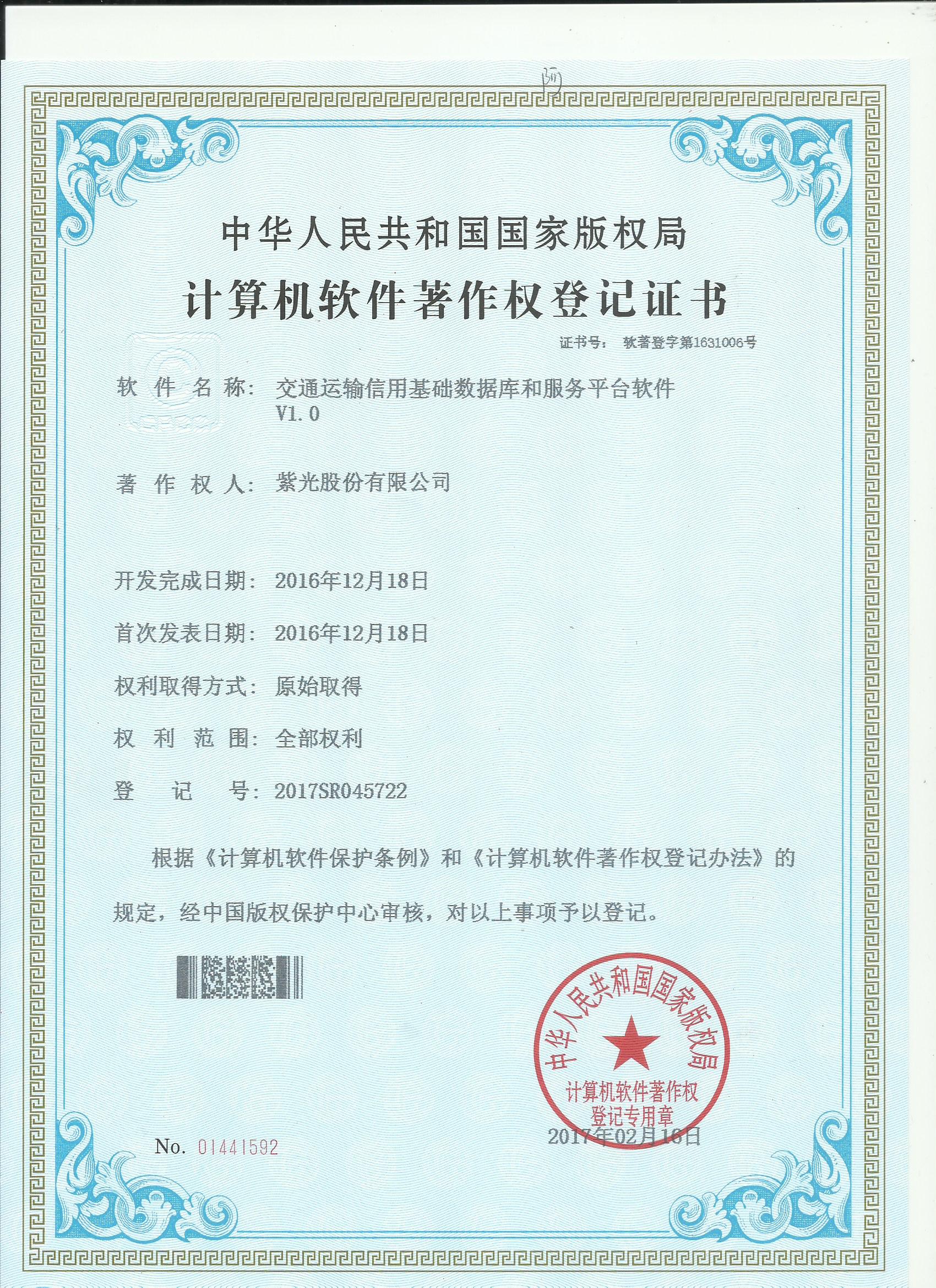 华帝股份新注册《华帝智慧家HarmonyOS应用软件V5.0》项目的软件著作权