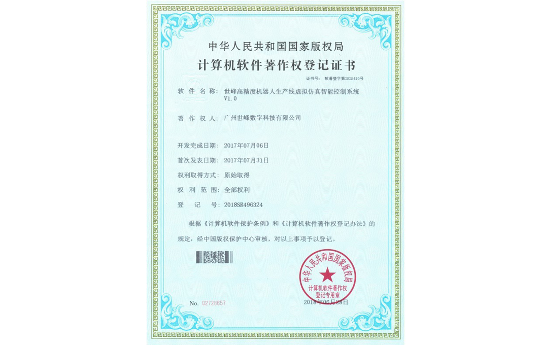 华帝股份新注册《华帝智慧家HarmonyOS应用软件V5.0》项目的软件著作权