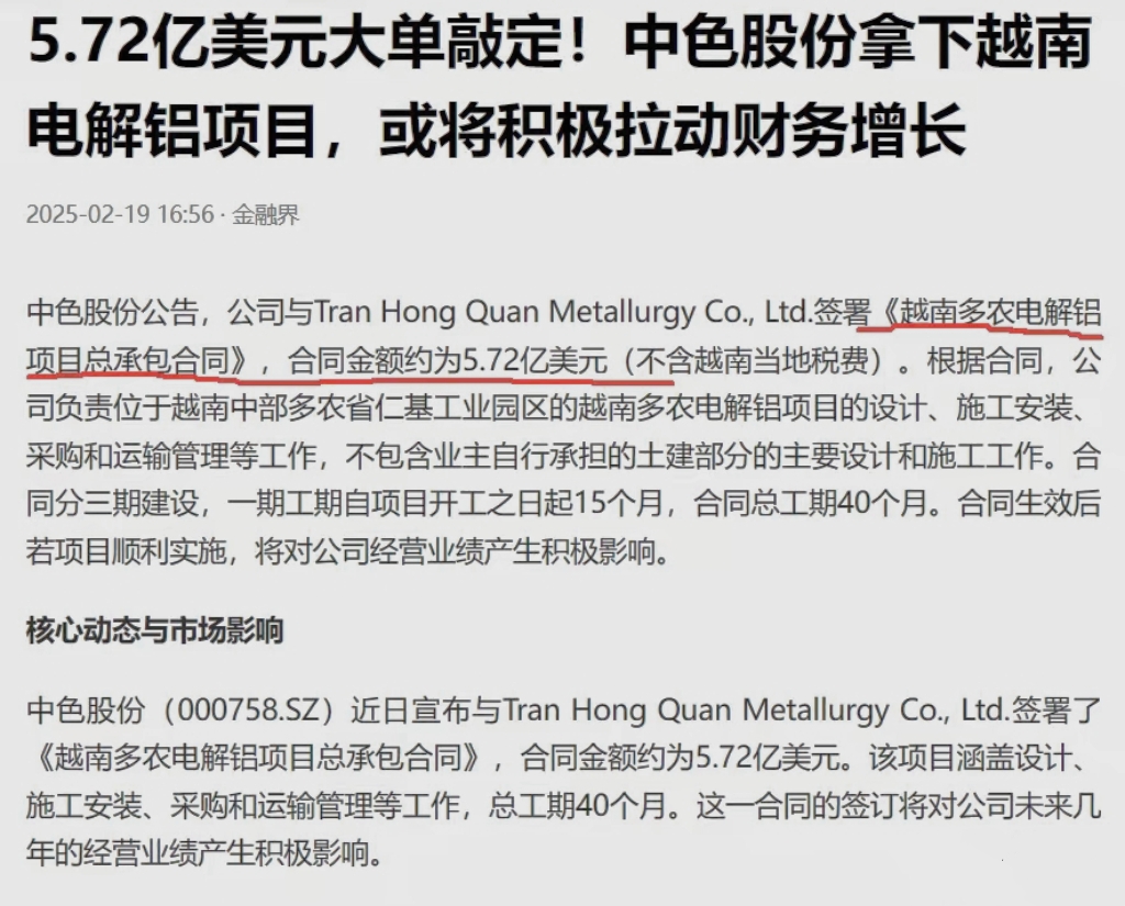 公告精选：中石科技等上半年业绩大幅预增；高德红外签订6.85亿元海外市场订单
