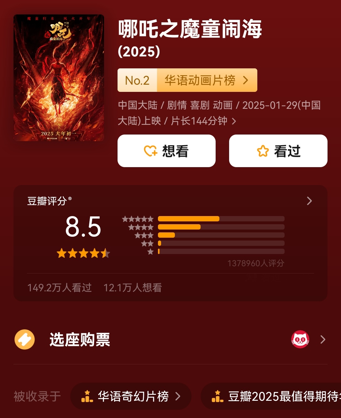 时隔153天周一工作日票房再破亿元