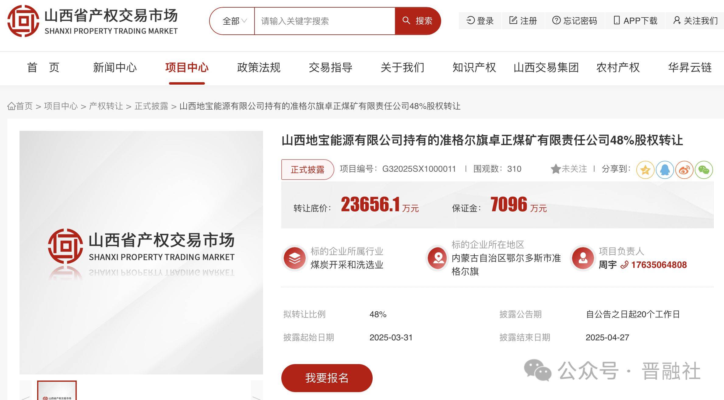 山西证券：截止2025年7月18日股东人数为115,140人