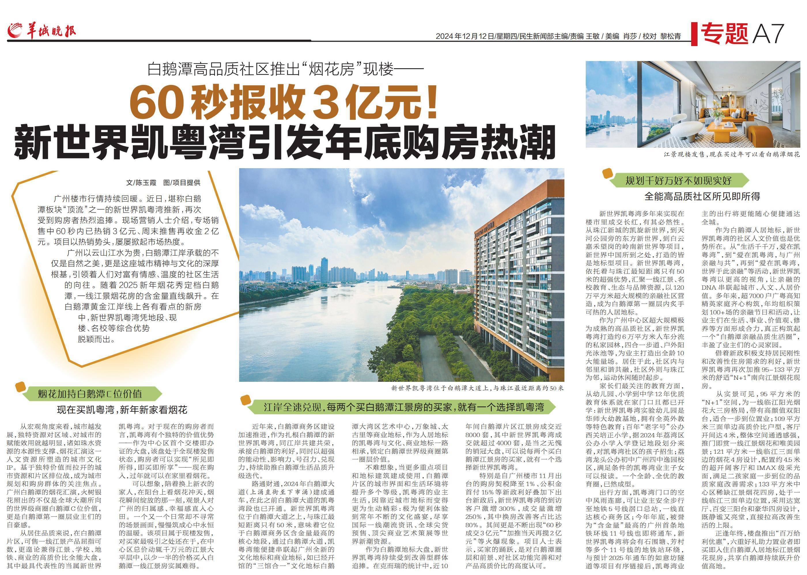 深港跨境数据验证平台累计产生验证数据1700笔；东莞第三批重大项目增补出炉丨大湾区财经早参