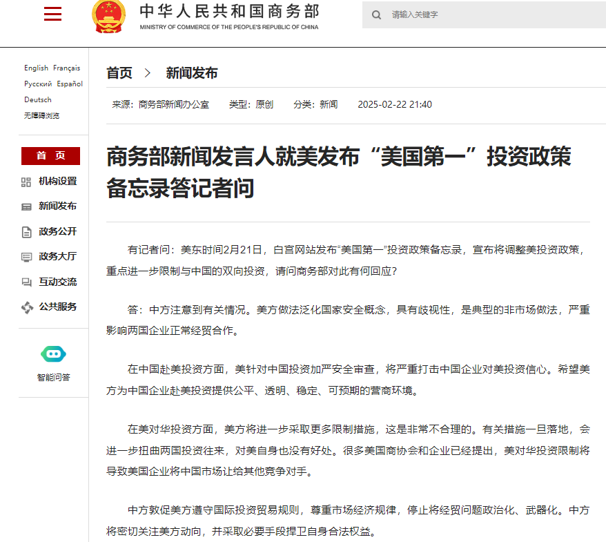 商务部：1―6月在线餐饮占餐饮收入比重增长1.9个百分点