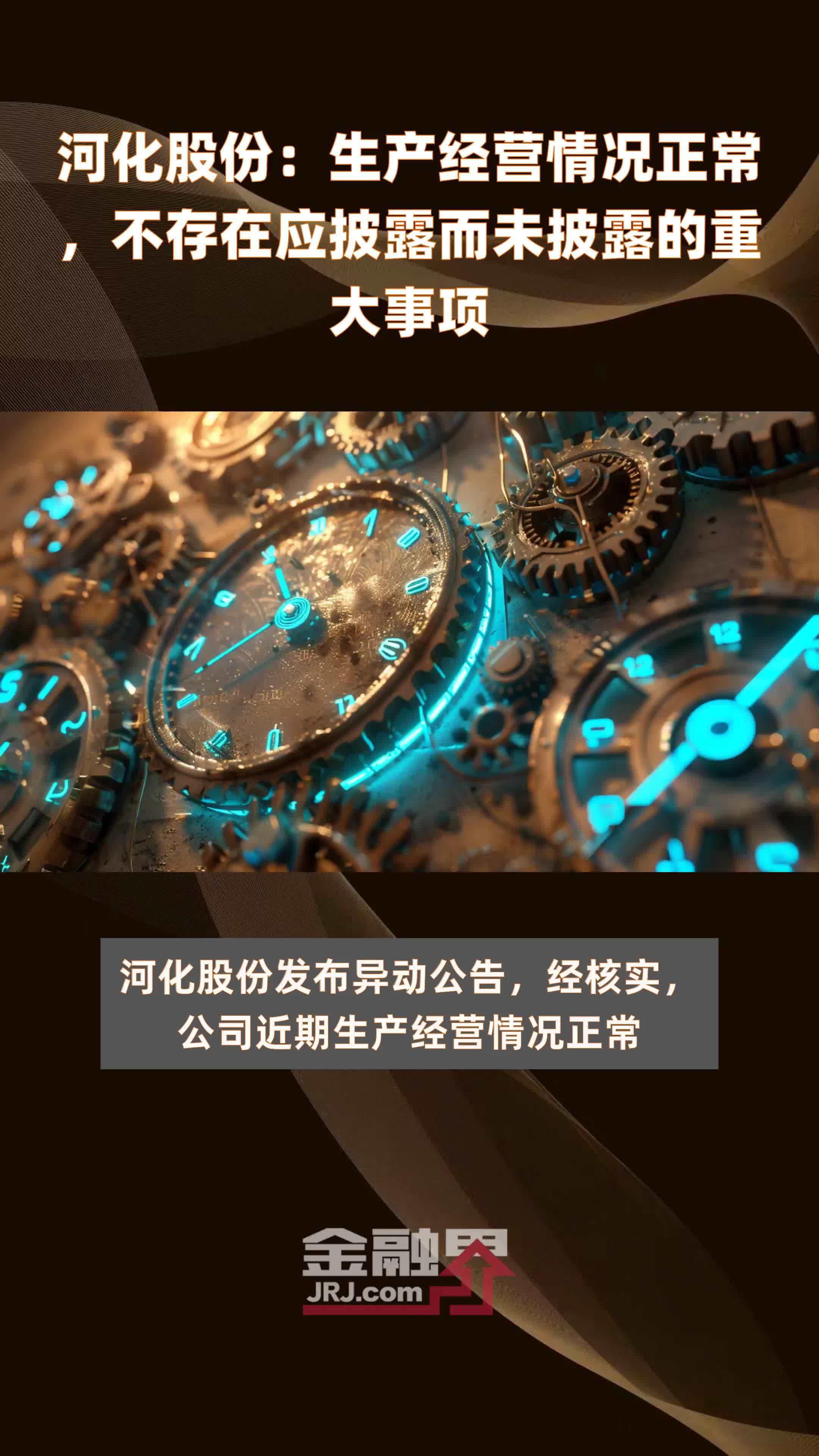 键凯科技：不存在应披露而未披露的重大事项