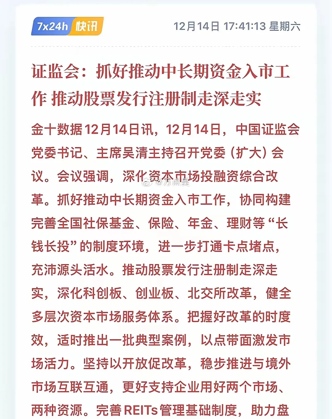 交易商协会：启动自律调查！