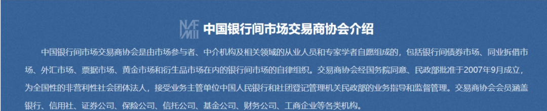 交易商协会：启动自律调查！