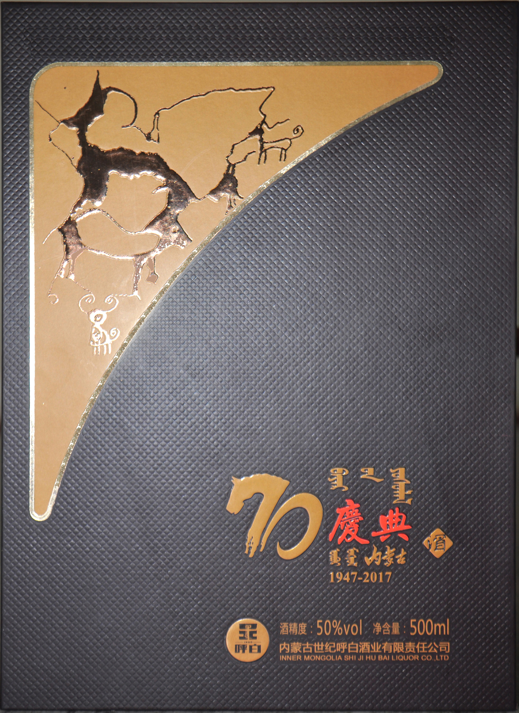 五 粮 液获得外观设计专利授权：“酒盒（WLNX一系列一二三四号241）”