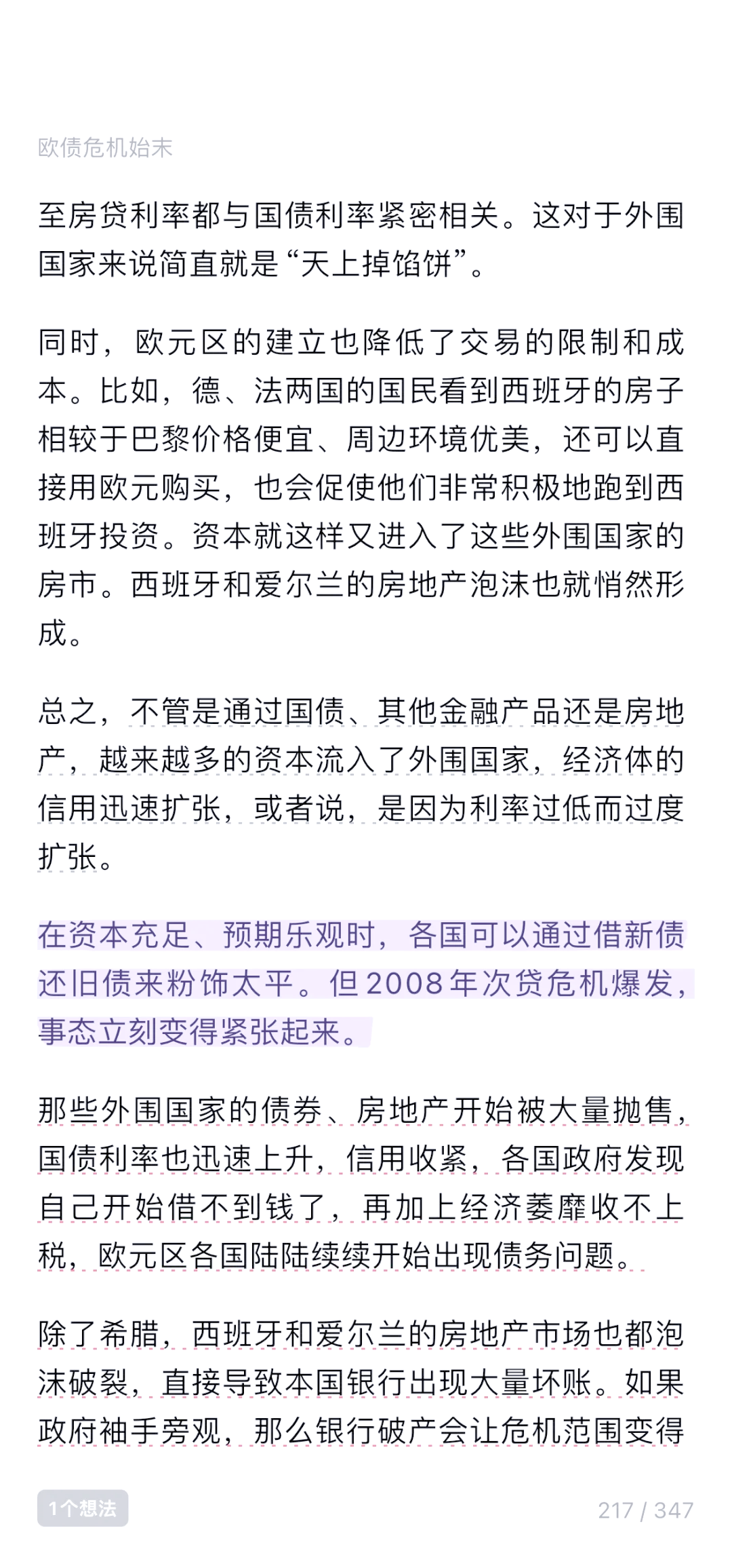 欧债收益率集体下跌，英国10年期国债收益率跌7.1个基点