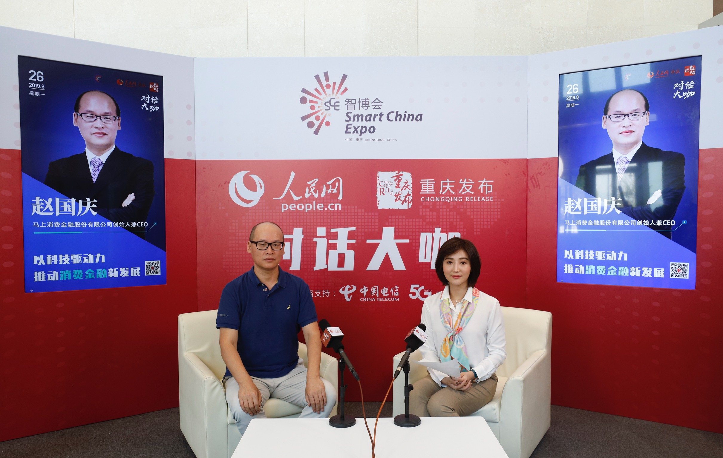 马上消费赵国庆：用科技的手段、工具和方法，把金融机构的社会责任做好