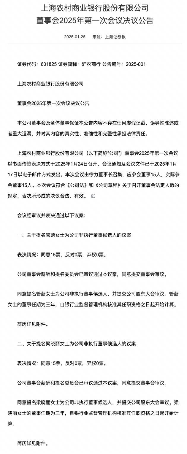 人民银行上海总部：截至6月末 境外机构持有银行间市场债券4.23万亿元