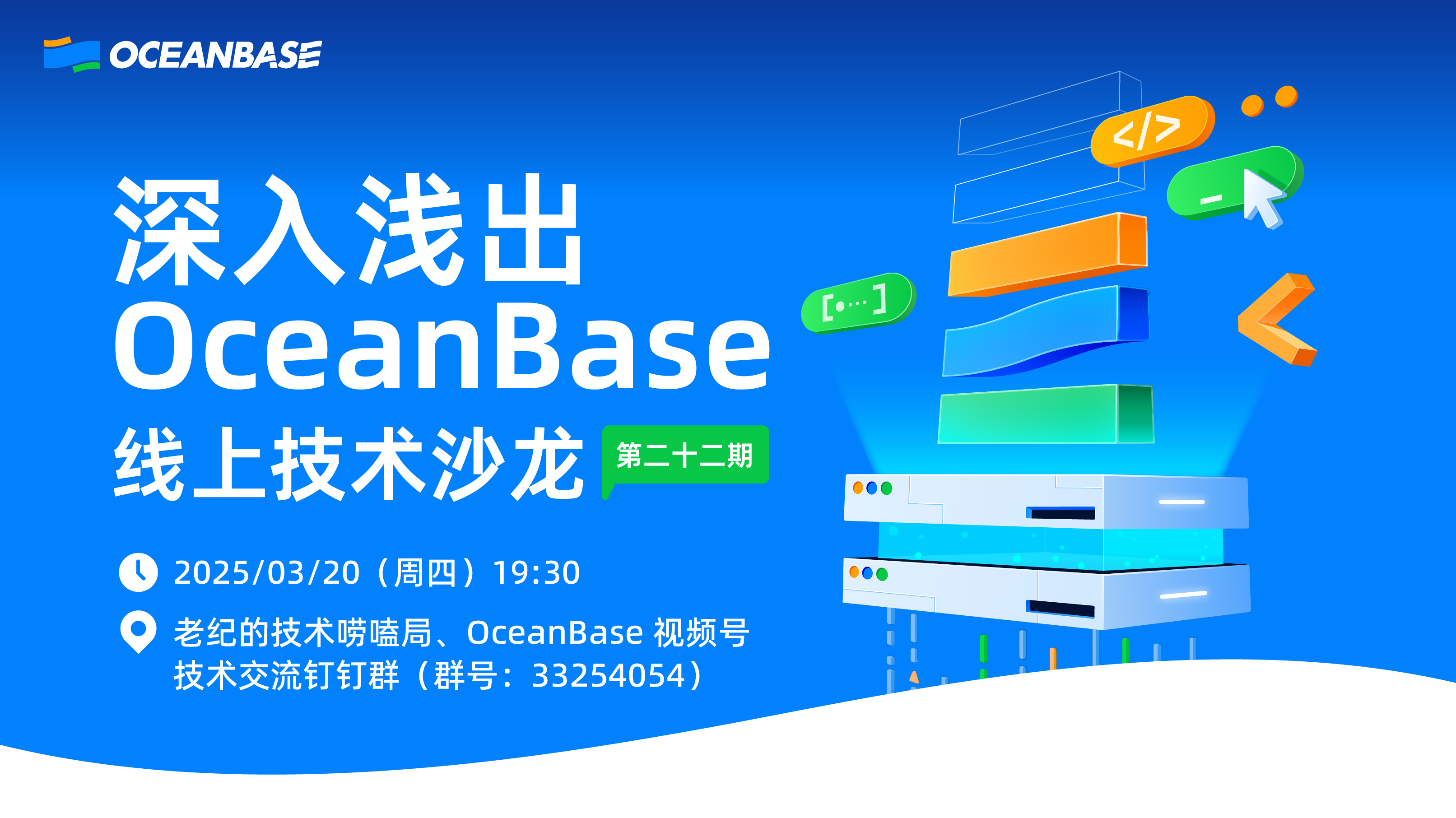 OceanBase占中国分布式数据库本地部署市场份额超21%
