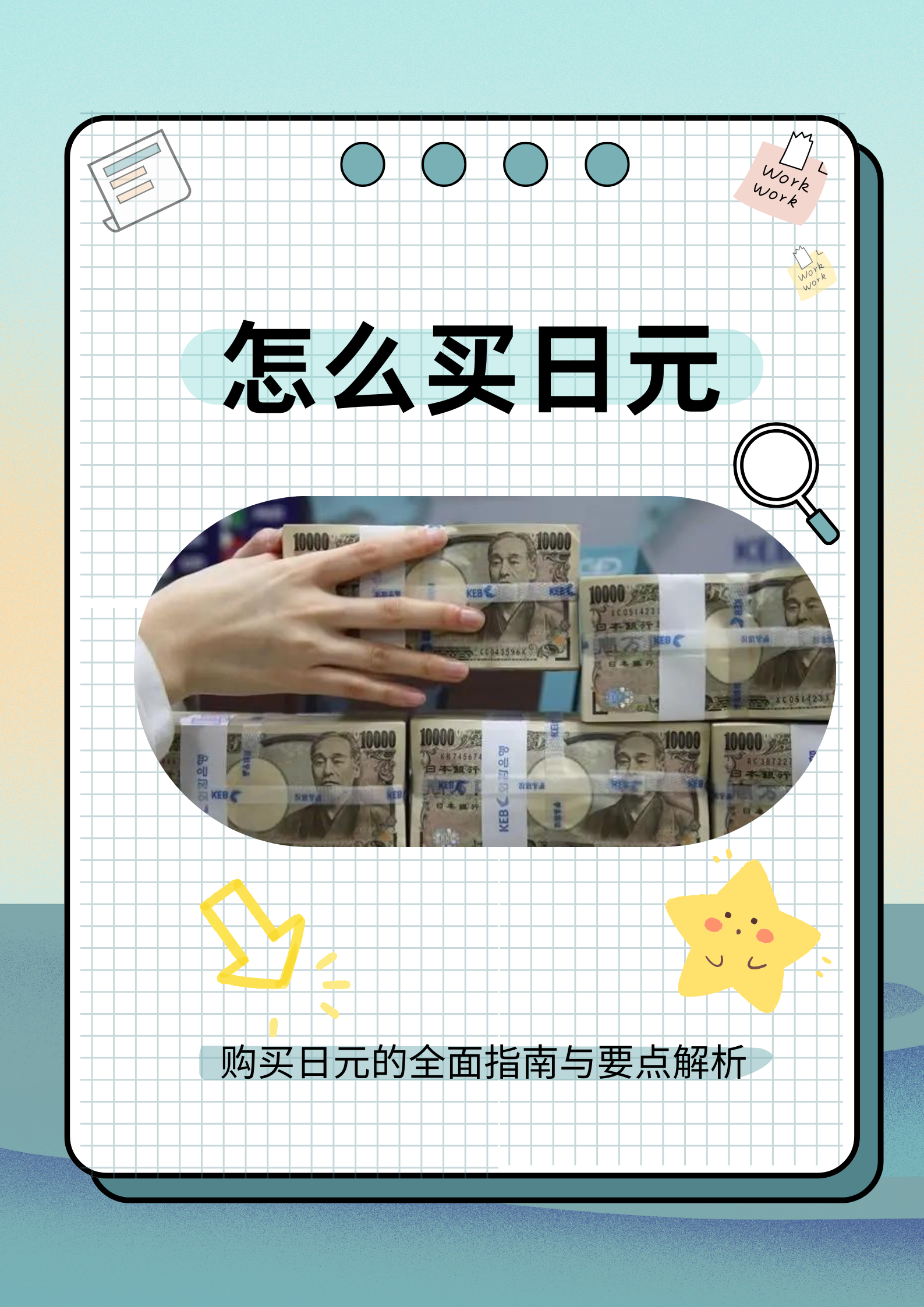 外汇局李斌：三个有利因素将支持外汇市场继续保持平稳运行