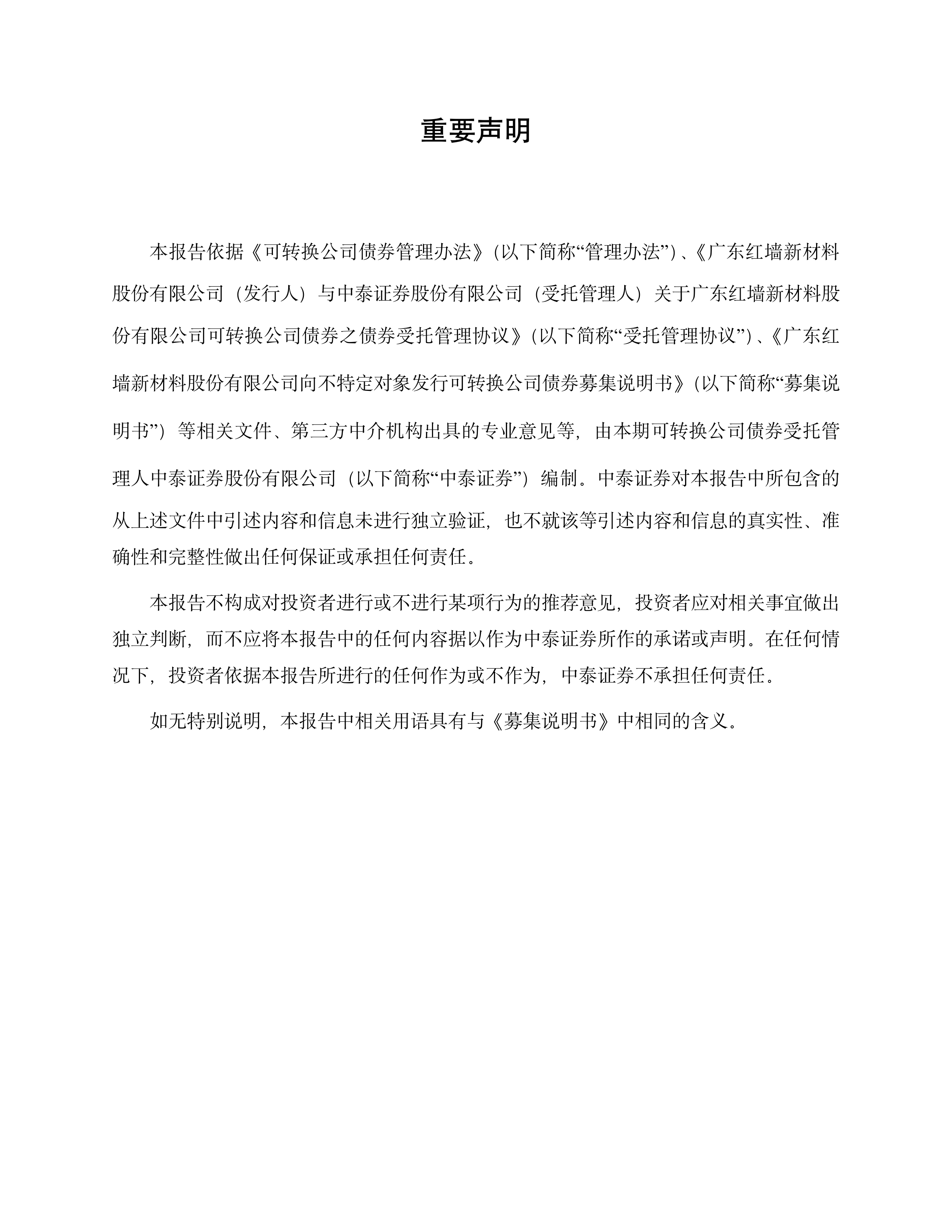 红墙股份7月22日龙虎榜数据