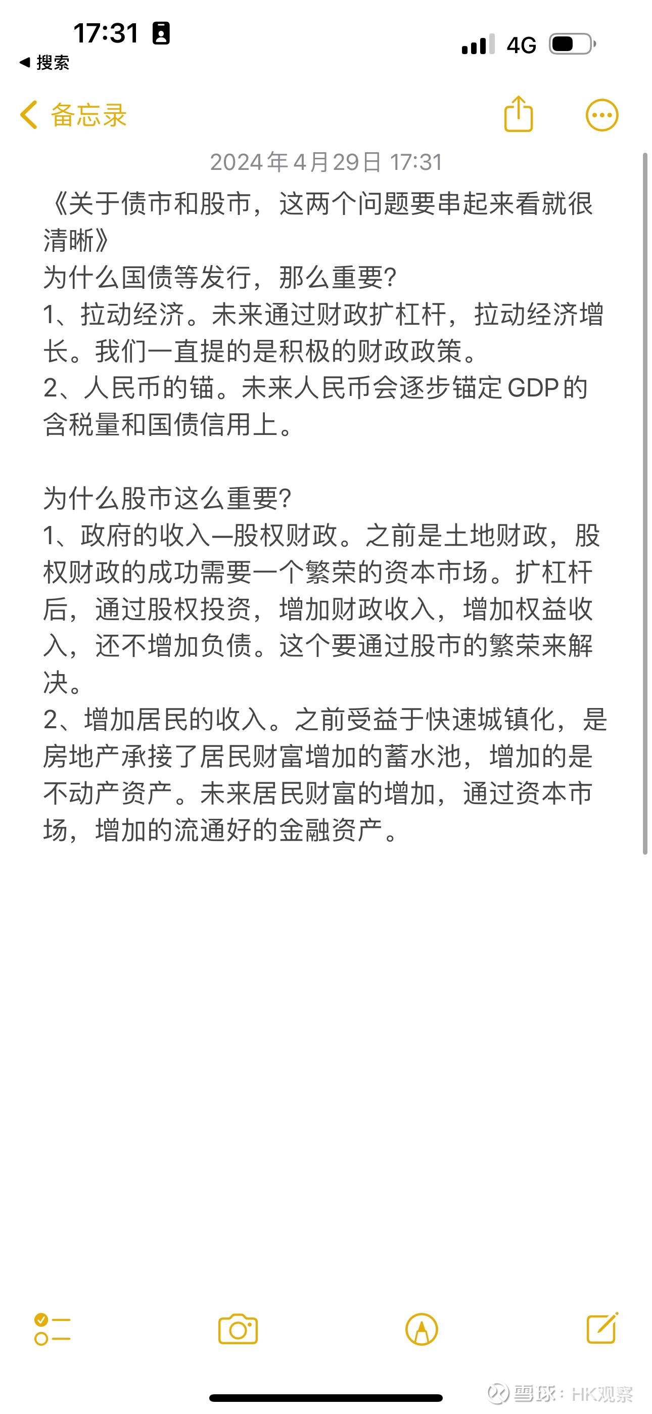 股、商两市大涨压制债市，全球30%央行表示将增配人民币资产 | 债圈大家说07.22