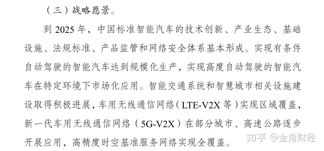 “中国标准”护航全球自动驾驶安全部署