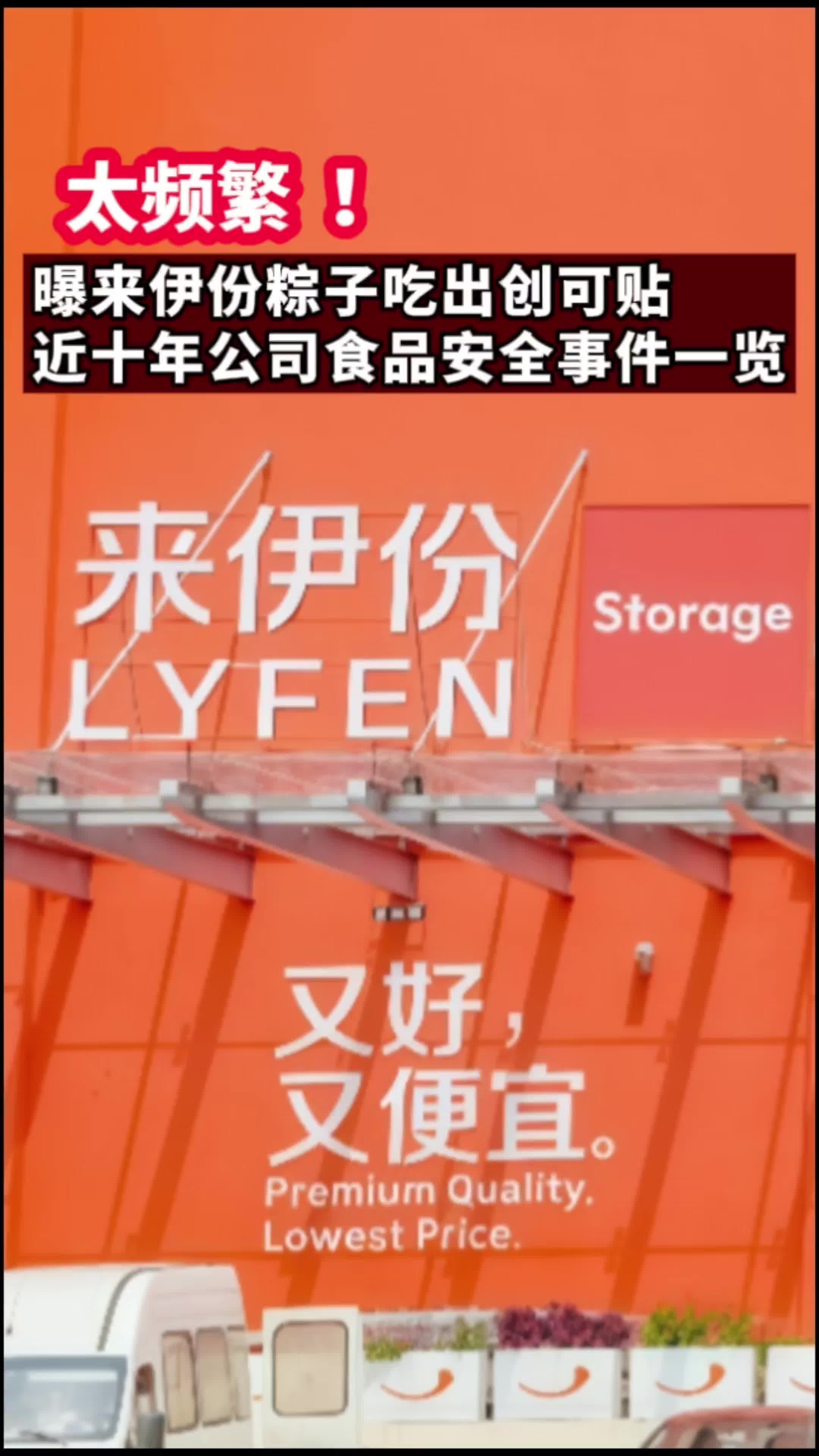 来伊份成立食品公司 含农副产品销售业务