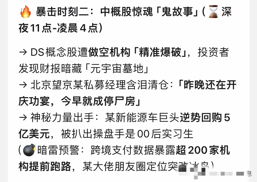 股价暴涨暴跌的巨星传奇：明星光环加持难掩盈利能力持续下滑隐忧