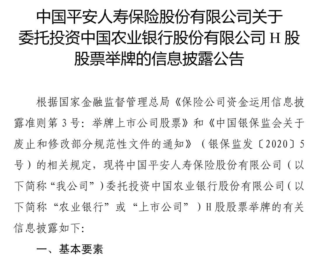 21次举牌，险资狂买！